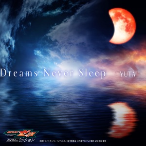 Pochette de Dreams Never Sleep - 映画『仮面ライダーゼッツ さよならのミッション』主題歌